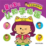 亲子宝贝认知手指谣—
