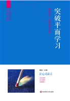 突破平面学习——神奇