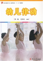 幼儿律动