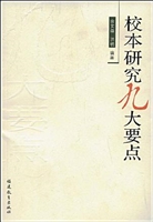 校本研究九大要点