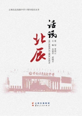 话说北辰