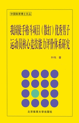 我国徒手格斗项目（散打
