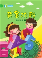 数学准备