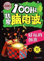 100Hz非常脑电波——