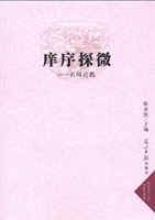 庠序探微：名师论教