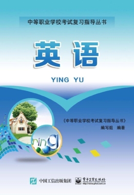 英语