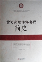 黄河出版传媒集团简史