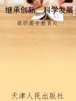 继承创新  科学发展