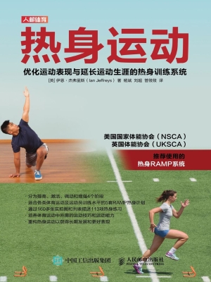 热身运动——优化运动