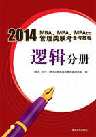 2014MBA、MPA、MPAcc