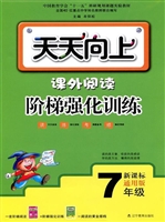 课外阅读阶梯强化训练