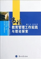 高校教育管理工作实践