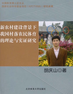 新农村建设背景下我国