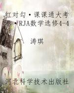 红对勾·课课通大考卷