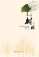一棵树 一片林——吉