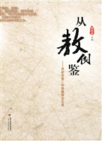 从教例鉴——灵武市第