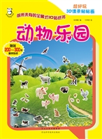动物乐园
