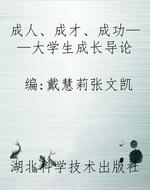 成人、成才、成功——