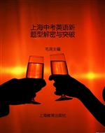 上海中考英语新题型解