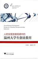 人的全面发展视阈中的