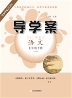 导学案·人教版——语