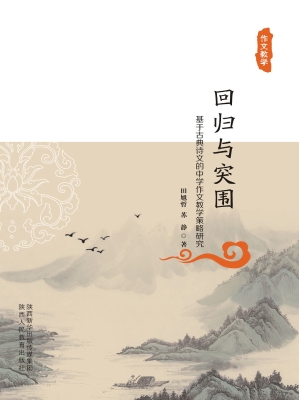 回归与突围