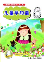 儿童早知道