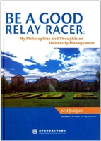 Be a Good Relay Race
