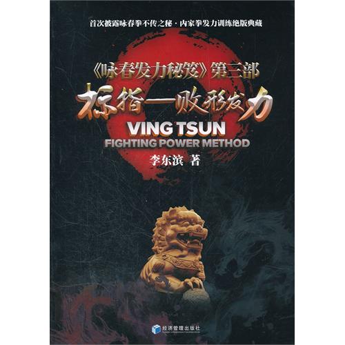 标指：败形发力