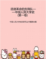 造就革命的先锋队——