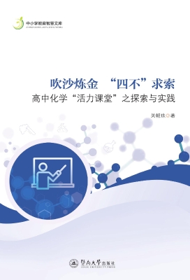 吹沙炼金 “四不”求