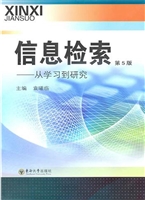 信息检索