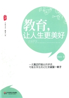 教育，让人生更美好