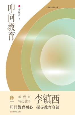 叩问教育