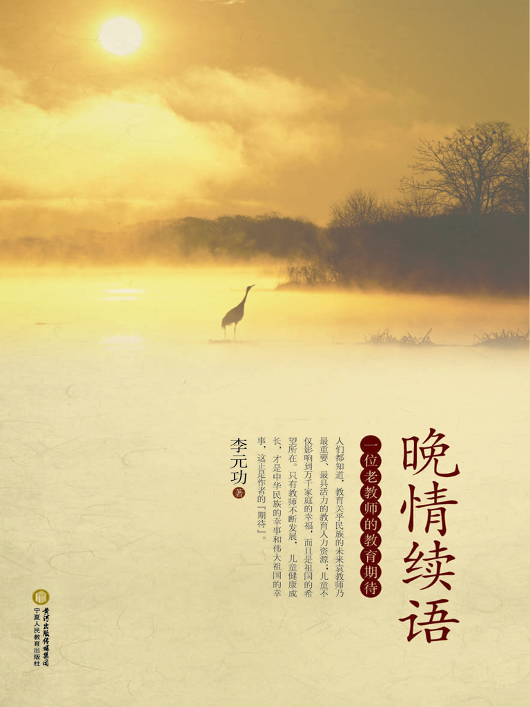 晚情续语