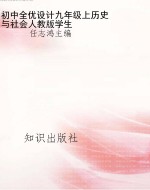 初中全优设计九年级上