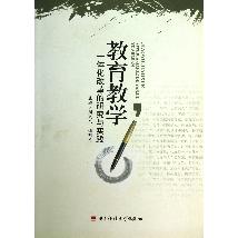 教育教学一体化改革的