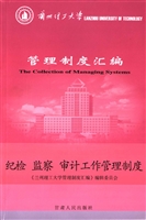 兰州理工大学管理制度
