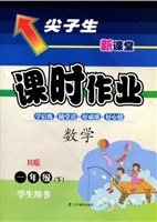 尖子生课时作业·R版