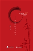 见证——中国馆配行业
