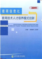 教育信息化与教育技术