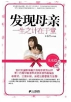 一生之计在于童