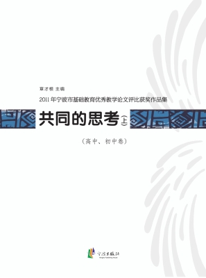 共同的思考——2011年