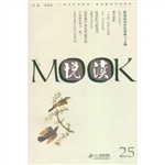 悦读MOOK（第二十五卷）