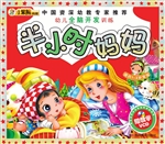半小时妈妈