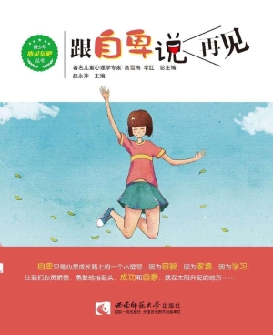 跟自卑说再见