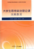 大学生思想政治理论课