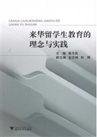 来华留学生教育的理念