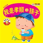 我是孝顺的孩子