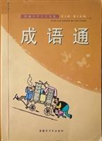 新编小学生百事通-成